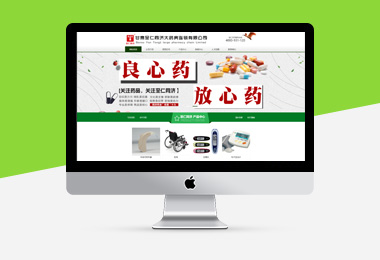 甘肅至仁同濟(jì)大藥房連鎖有限公司